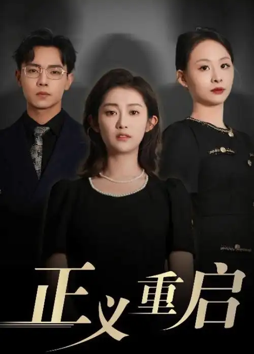 看电影免费 权力的游戏